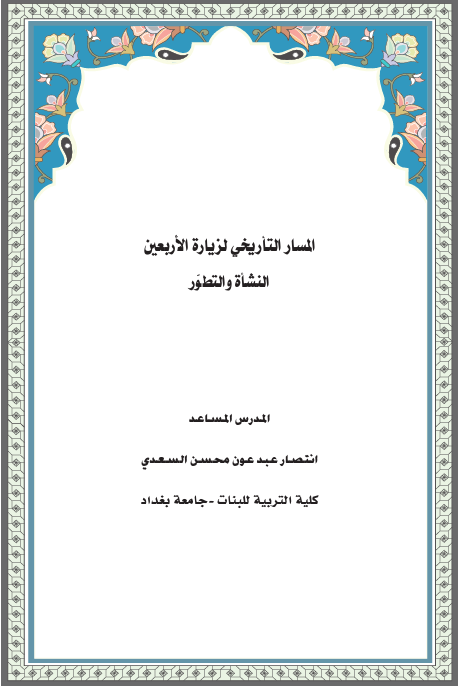 Research Publication